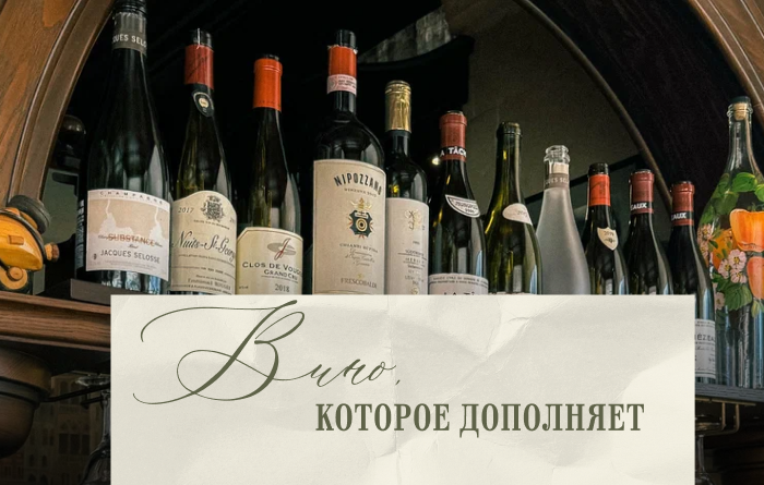 Подберем вино к пасте, мясу, устрицам
